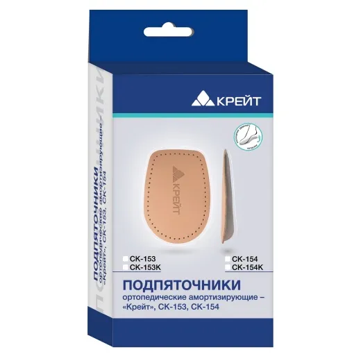 Подпяточники ортопедические амортизирующие - "Крейт" СК-153